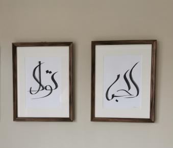 Calligraphie