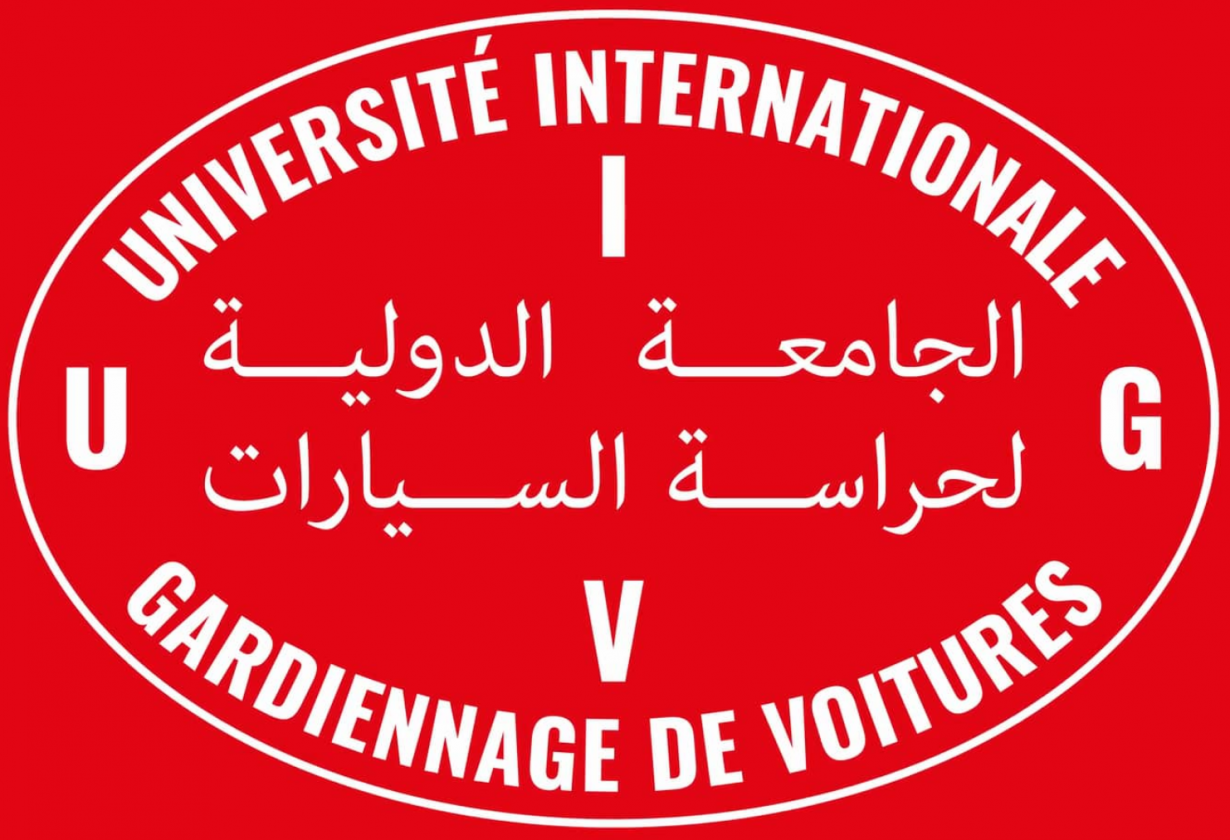 L’Université Internationale de Gardiennage de Voitures by Ismail Alaoui Fdili